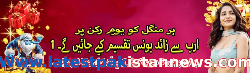 Www.latestpakistannews.com